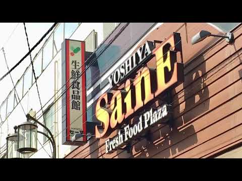 マーケットピア よしや中板橋本店の投稿動画 よしや中板橋本店のサイン表示 店舗外観 入口外観の動画