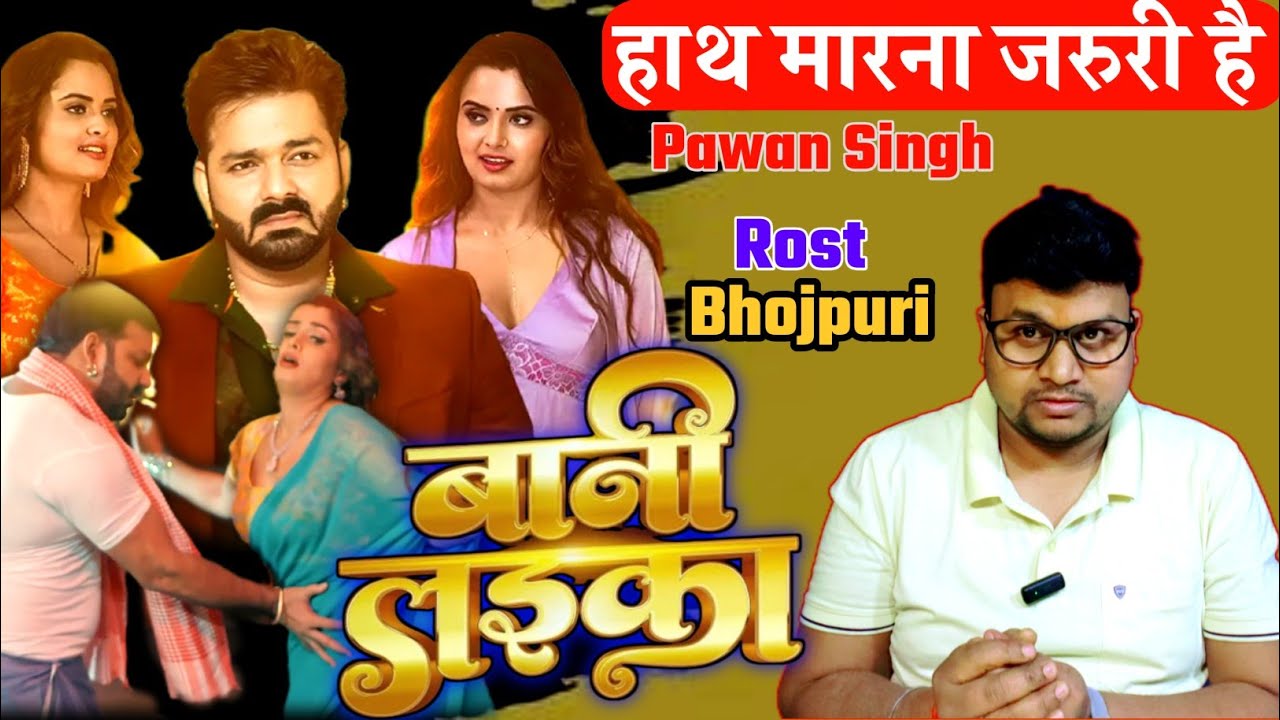 आदत नहीं छुटेगा | Pawan singh  मार दिही पाला Rost | Shilpi Raj | Nilam Giri | Bhojpuri song | S K V