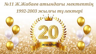 20 жылдық кездесу слайдшоу