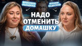 ЗАЧЕМ ребенку ОБРАЗОВАНИЕ? Ребенок не хочет учиться - что делать? Ярослава Рындина