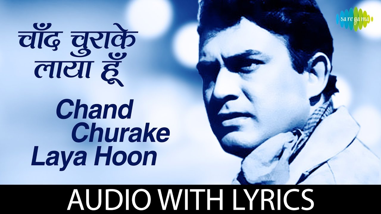 Chand Churake Laya Hoon with Lyrics       Kishore Kumar  Lata Mangeshkar Devata