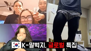 (ENG) 랜챗에서 K-말벅지 보여줬을때 외국 여성들의 반응은?ㅋㅋㅋㅋ