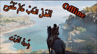 تحميل أفضل 15 لعبة عالم مفتوح للأندرويد بدون انترنت و غرافيكس خرافي screenshot 5