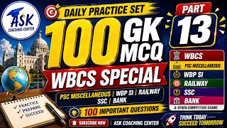 100 GK MCQ for WBCS | PSC Miscellaneous | WBP SI | Railway | SSC | Part 13