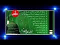 ده نعت دلنشین اجرای قاری روح الله رحیمی حفظه الله