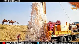 Borewell Drilling/बोरवेल खुदाई का  विडियो देखिये।Amazing water coming/without water checking Method