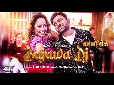 Bajawa Dj Banti Singh Babla Mamta Raut bhojpuri dance mix mp3 song download