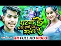       aditya samrat  viral song patna ke pari new bhojpuri song 2023