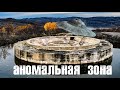 ЛИИНАХАМАРИ, НЛО, АНЕНЕРБЕ. UFO, WW2