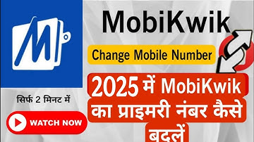 How to change MobiKwik registered mobile number 2025 | MobiKwik ka primary number change kaise kare