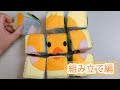 【縫ってみよう】楽しいパズルブロック