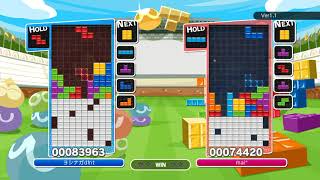 ぷよテト T-spinを使わないと勝てない