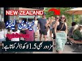 Travel To New Zealand | History Documentary in Urdu & Hindi | Spider Tv | New Zealand Ki Sair