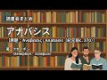 読書会まとめ『アナバシス(著:クセノポン(Xenophon/Ξενοφῶν))』