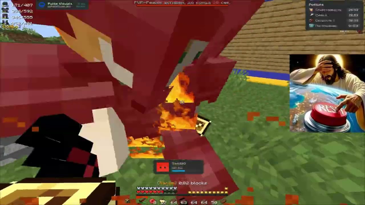 PvP Wellmine I kill everyone