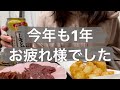 【この一年を振り返ります】24歳一人暮らしはクリスマスにぼっちでご飯を食べる【今年最後の動画】