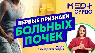 Как вовремя заметить проблемы с почками? Камни в почках, нефросклероз почек: как не допустить?