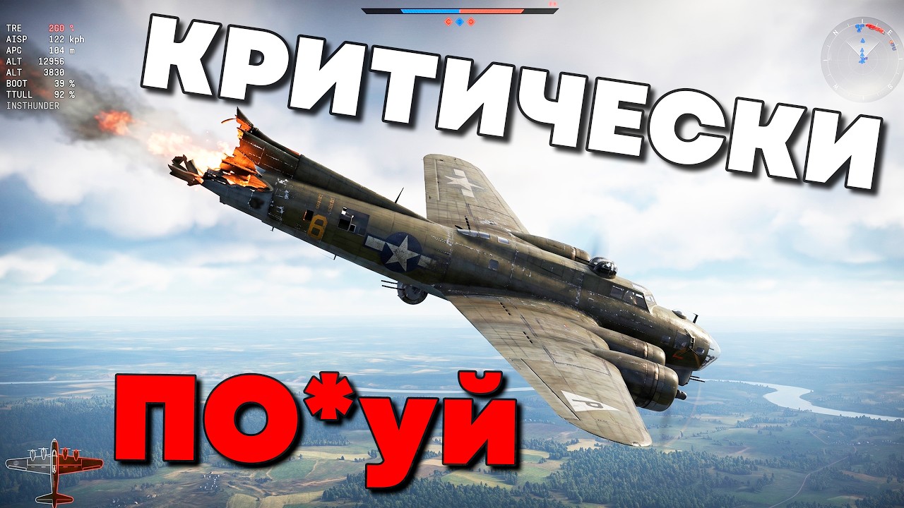 КАК ОТРЯД Як-9К НЕРФИЛ БЕТОН-17 | WT x KITE