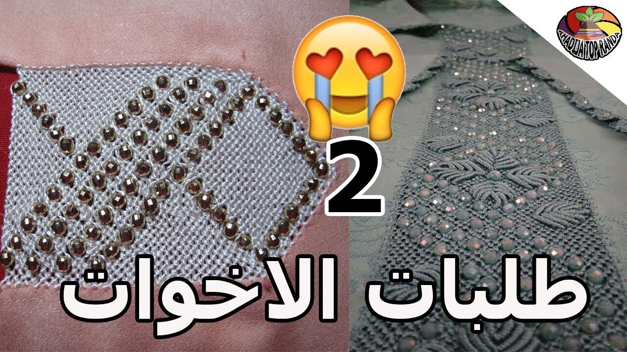 تعليم الرندة طلبات الاخوات 2 كيفية تطبيق الراندة بالعقيق 🔥🔥