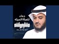 دعاء للمرأة الميته 