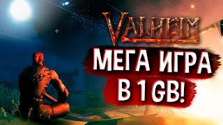 ОБЗОР VALHEIM ПЕРВЫЙ ВЗГЛЯД НОВАЯ ВЫЖИВАЛКА В 2021