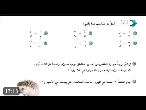 حل أتأكد وأحل صفحه 110 و111 رياضيات السادس الابتدائي