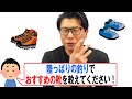 陸っぱりの釣りにおすすめの靴を教えてください！スニーカーはこれ！？オヌマンのシーバス塾