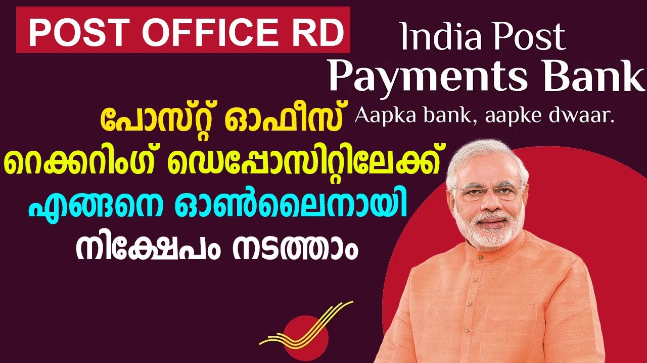 how-to-deposit-money-online-in-post-office-rd-account