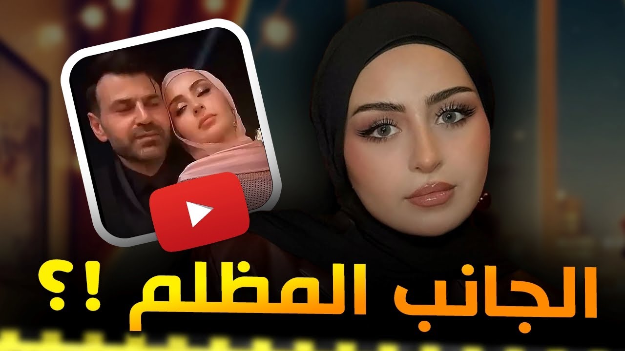 الجانب المظلم من حياة شهد زوجة سيامند !؟