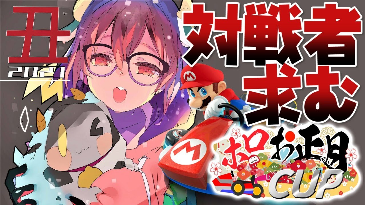 【マリオカート8DX】視聴者参加型！大会に向けてみんなと練習！！！【ホロライブ/ロボ子さん】