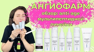 : AngioPharm: , , PDRN . , .   