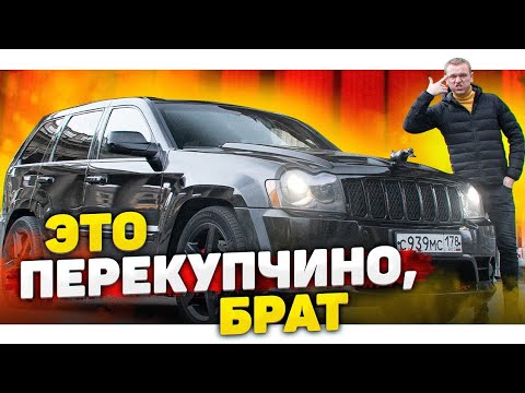Video: Kokiais metais jie gamino „srt8 Jeep“?