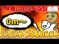 えんえんトンネル　カンスト目指す　シーズン３