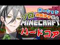 【Minecraft】ソロハードコア！浮遊ポーション、カボチャ禁止でエンダードラゴン討伐！！#2【日裏クロ / ネオポルテ】