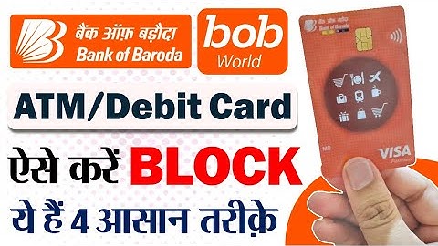 Bank of Baroda Atm Card Block | How to Block Bob Atm Card Online | Bob Debit Card Block Kaise Kare