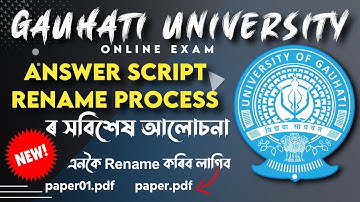 🔥 এতিয়া Answer Script খন এনেদৰে Rename কৰিব লাগিব। New process for rename ● আহিল নতুন নীতি-নিয়ম