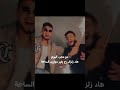 للعن ابو الجابا الشامي عراب الجيل Safia