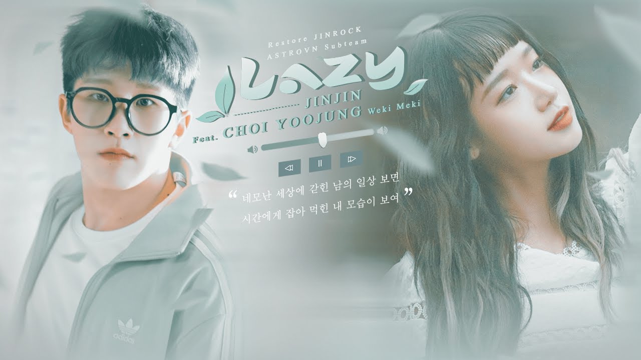 [ASTROVN][VIETSUB] LAZY (JINJIN ft. YOOJUNG) JIN JIN & ROCKY 1ST MINI ALBUM "RESTORE" YouTube