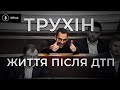 Таємні зустрічі Трухіна і вплив після ДТП: сірий кардинал "Слуги Народу"