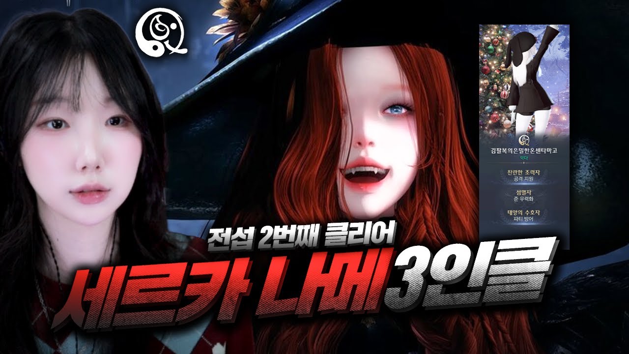 그림자 레이드 세르카 나이트메어 ”3인 클리어 ” 도화가 시점