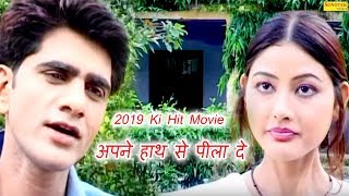 Dhakad Chhora Part 5 , धाकड़ छोरा , अपने हाथ से पीला दे , 2019 Ki Latest Comedy | Maina Comedy