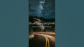 سورة الشعراء، الشيخ اسلام صبحي 🩶🖤