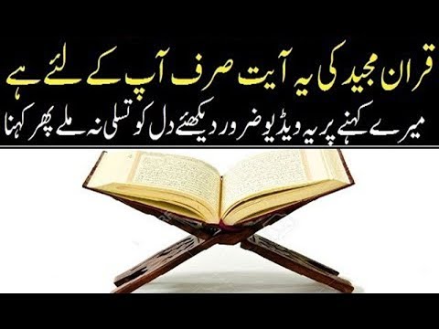 beautiful-recitation-of-holy-quran-best-words-of-quran-must-watch-this-2-minutes-video-in-beautiful