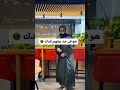 كيف تكسبي زوجك بخمس كلمات بس 