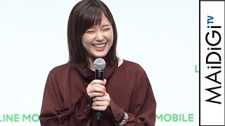 本田翼、「すっぴん可愛すぎ」評価に大照れ　ワイン色ワンピ姿で大人っぽく　「LINEモバイル」記者発表会