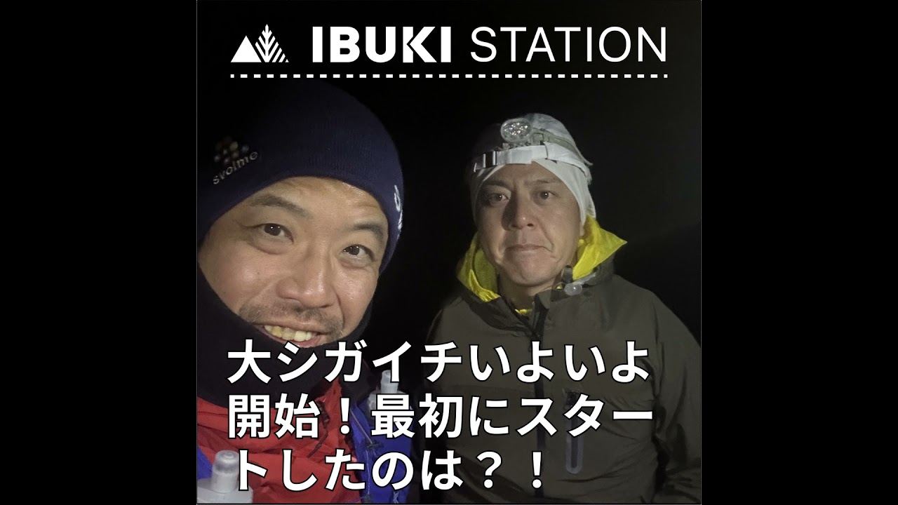 IBUKI STATION