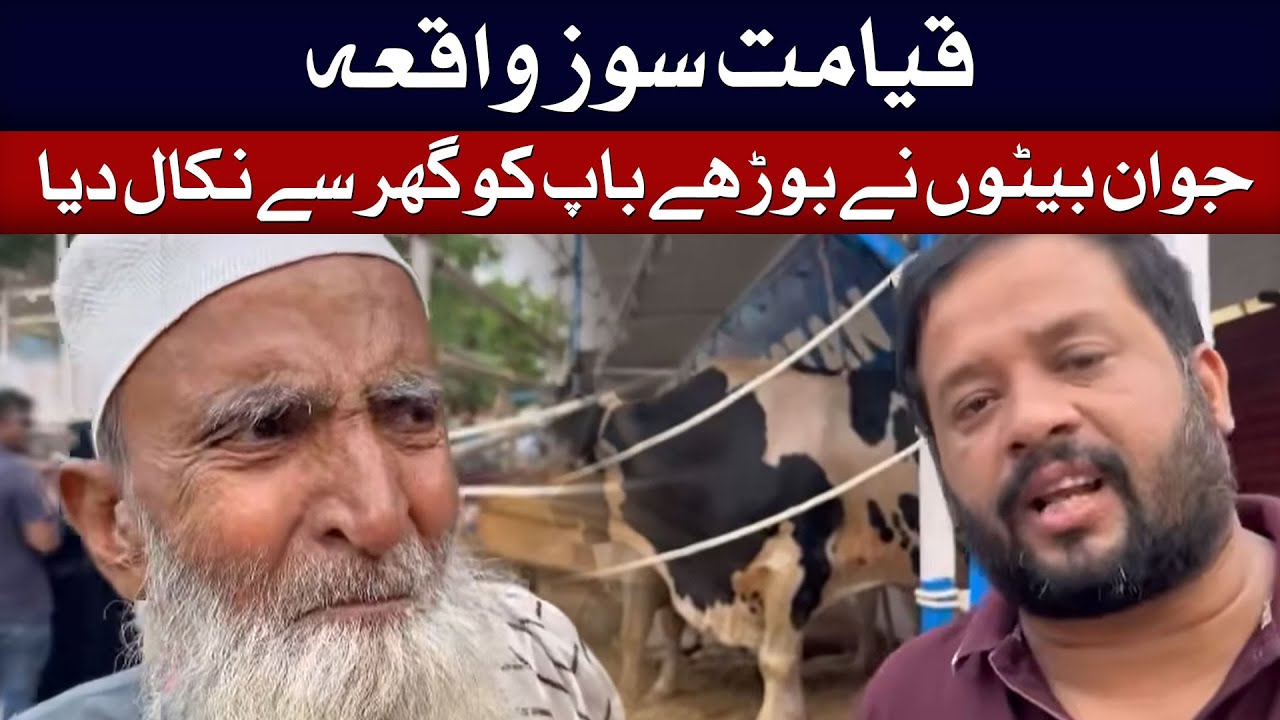 An Old Father Thrown Out of The House For Not Giving Money to His Children