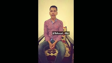 (أَفَلَا يَتَدَبَّرُونَ الْقُرْآنَ ۚ) [سورة النساء] بصوت القارئ محمد علاء❤️