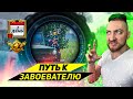 АПАЮ ЗАВОЕВАТЕЛЯ  - ДЕНЬ 2Й / ДУО - 1Е ЛИЦО / PUBG MOBILE