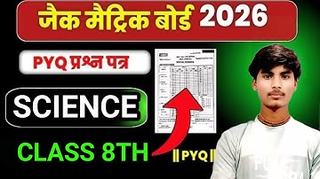 Class 8 Science Question Paper 2024 | Annual Examination | Final Exam paper | Solution For You